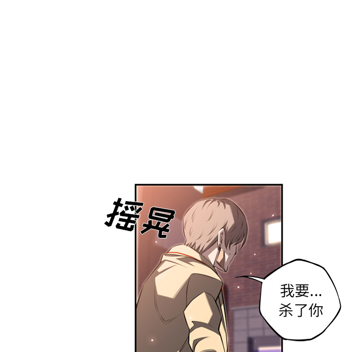 少年的新星[抖漫]韩漫全集-少年的新星-第 54 章无删减无遮挡章节图片 