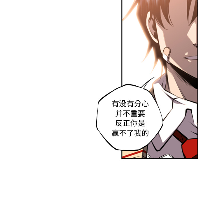 少年的新星[抖漫]韩漫全集-少年的新星-第 54 章无删减无遮挡章节图片 