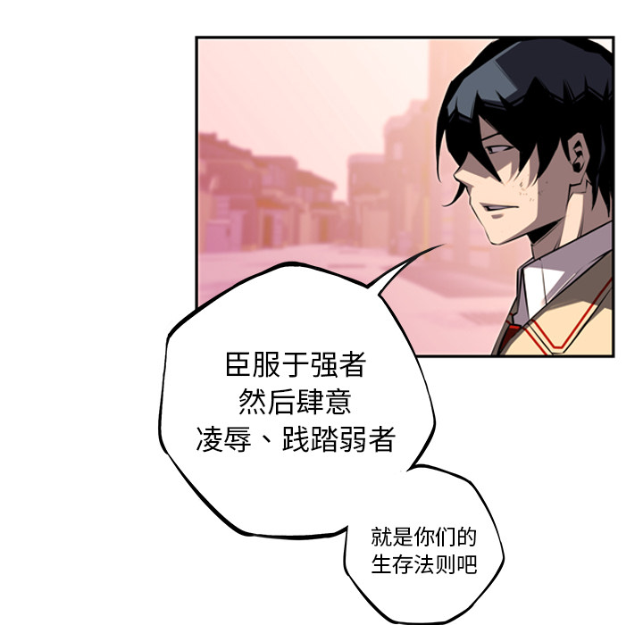 少年的新星[抖漫]韩漫全集-少年的新星-第 54 章无删减无遮挡章节图片 
