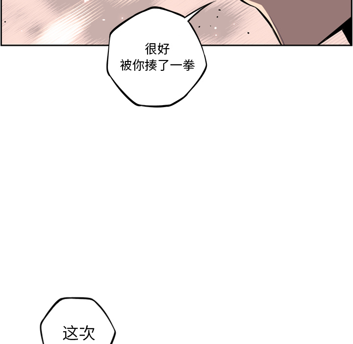 少年的新星[抖漫]韩漫全集-少年的新星-第 54 章无删减无遮挡章节图片 