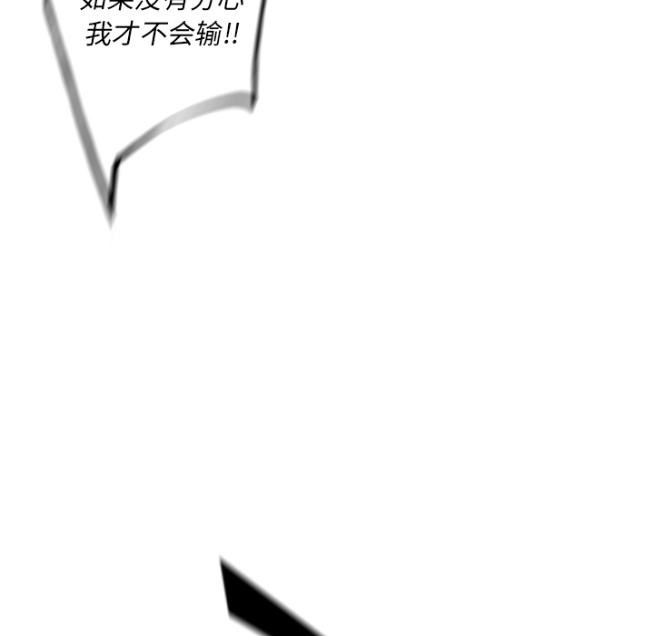 少年的新星[抖漫]韩漫全集-少年的新星-第 54 章无删减无遮挡章节图片 