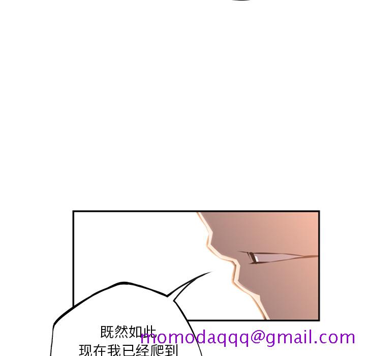 少年的新星[抖漫]韩漫全集-少年的新星-第 54 章无删减无遮挡章节图片 
