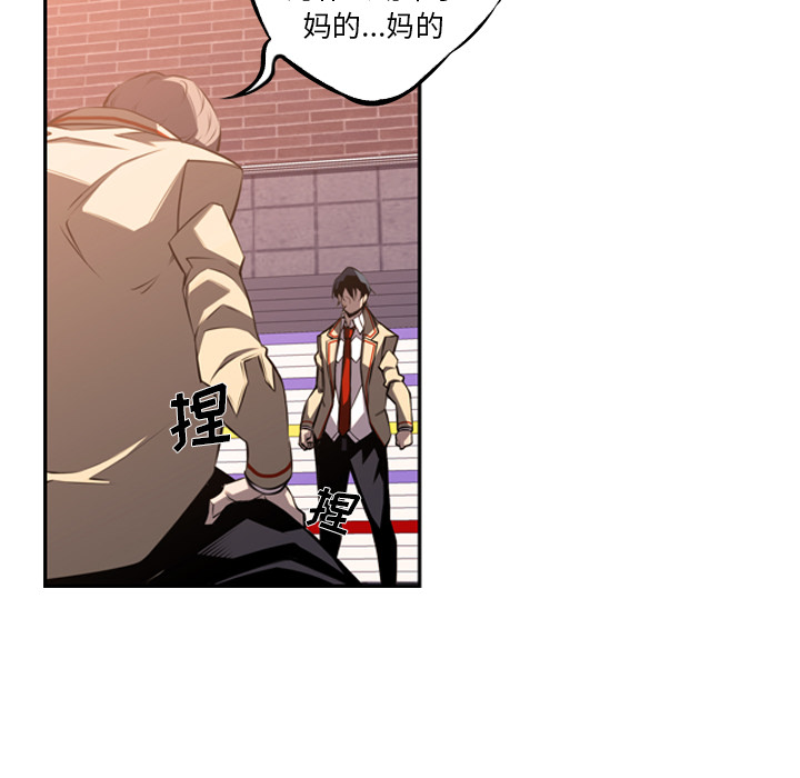 少年的新星[抖漫]韩漫全集-少年的新星-第 54 章无删减无遮挡章节图片 