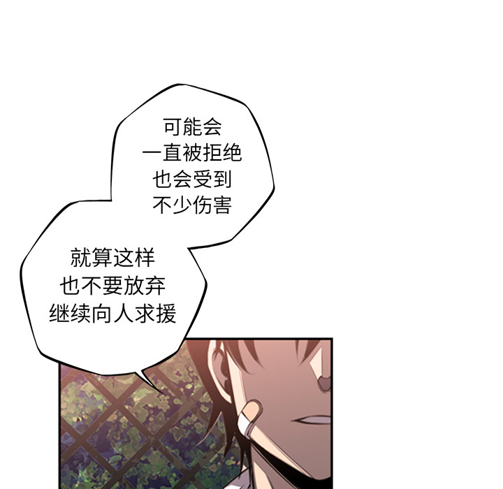 少年的新星[抖漫]韩漫全集-少年的新星-第 54 章无删减无遮挡章节图片 