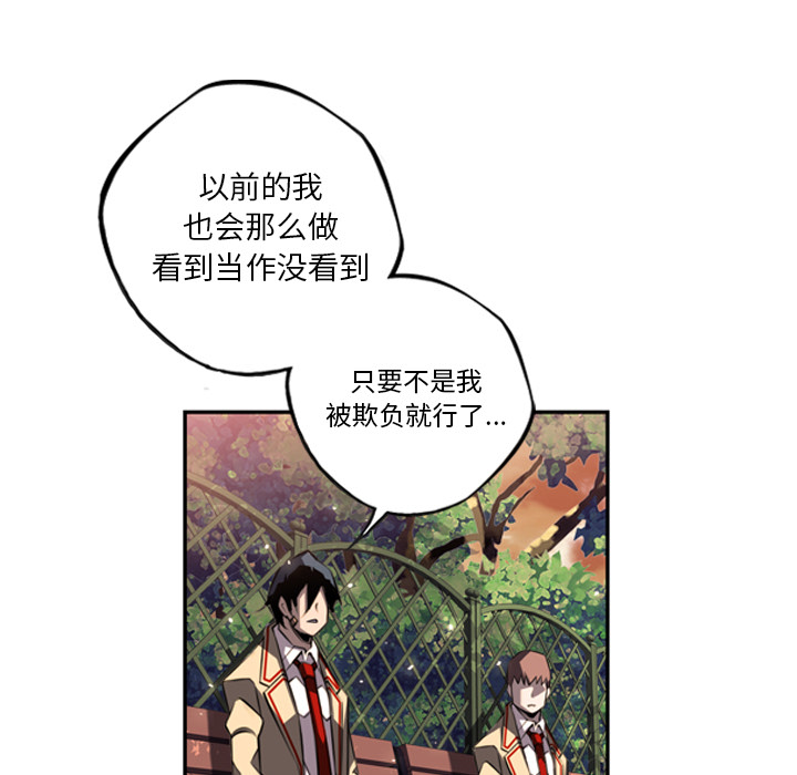 少年的新星[抖漫]韩漫全集-少年的新星-第 54 章无删减无遮挡章节图片 