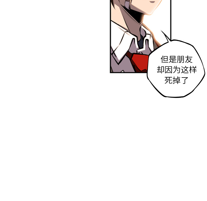少年的新星[抖漫]韩漫全集-少年的新星-第 54 章无删减无遮挡章节图片 