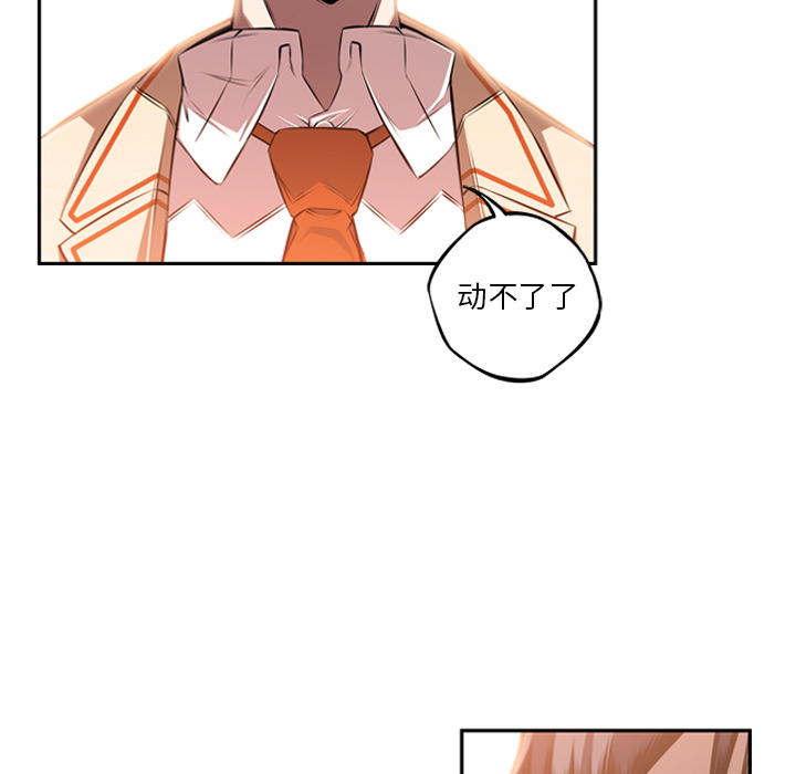 少年的新星[抖漫]韩漫全集-少年的新星-第 54 章无删减无遮挡章节图片 
