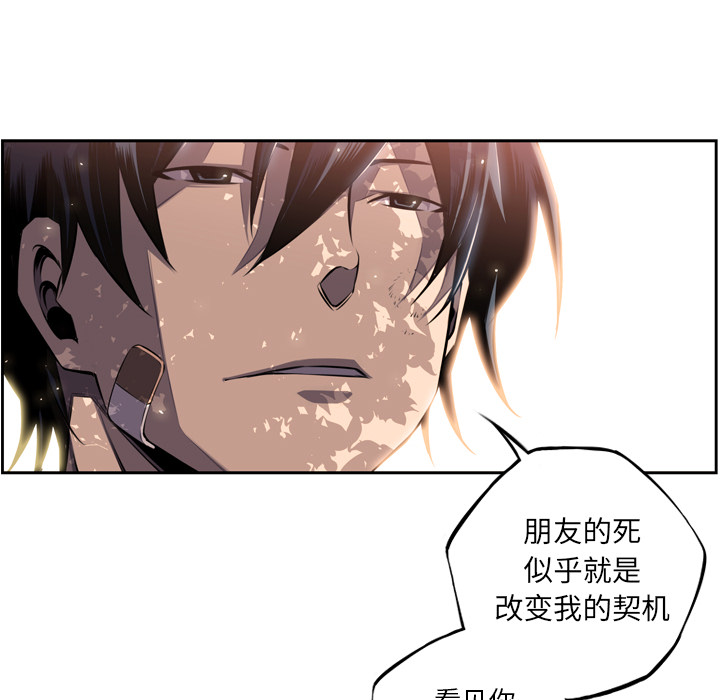 少年的新星[抖漫]韩漫全集-少年的新星-第 54 章无删减无遮挡章节图片 