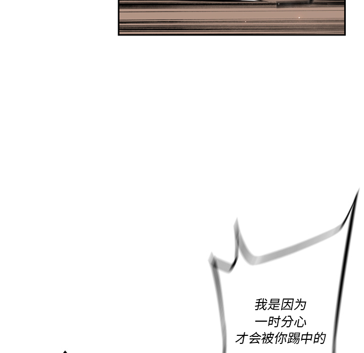 少年的新星[抖漫]韩漫全集-少年的新星-第 54 章无删减无遮挡章节图片 