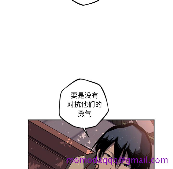 少年的新星[抖漫]韩漫全集-少年的新星-第 54 章无删减无遮挡章节图片 