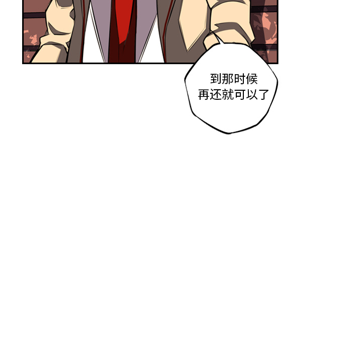 少年的新星[抖漫]韩漫全集-少年的新星-第 54 章无删减无遮挡章节图片 