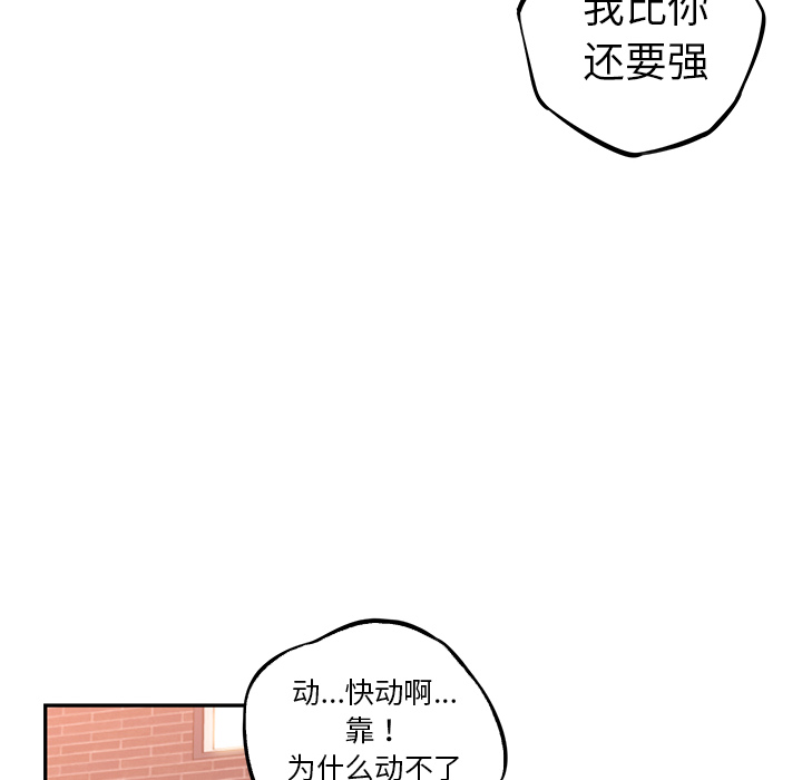 少年的新星[抖漫]韩漫全集-少年的新星-第 54 章无删减无遮挡章节图片 