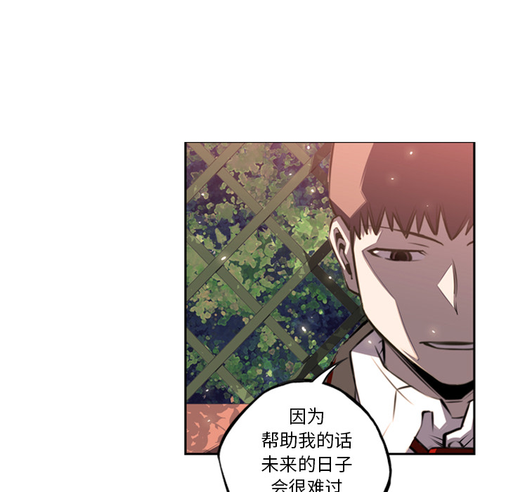 少年的新星[抖漫]韩漫全集-少年的新星-第 54 章无删减无遮挡章节图片 