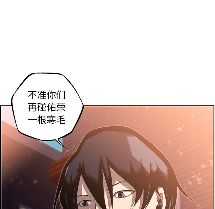 少年的新星[抖漫]韩漫全集-少年的新星-第 54 章无删减无遮挡章节图片 