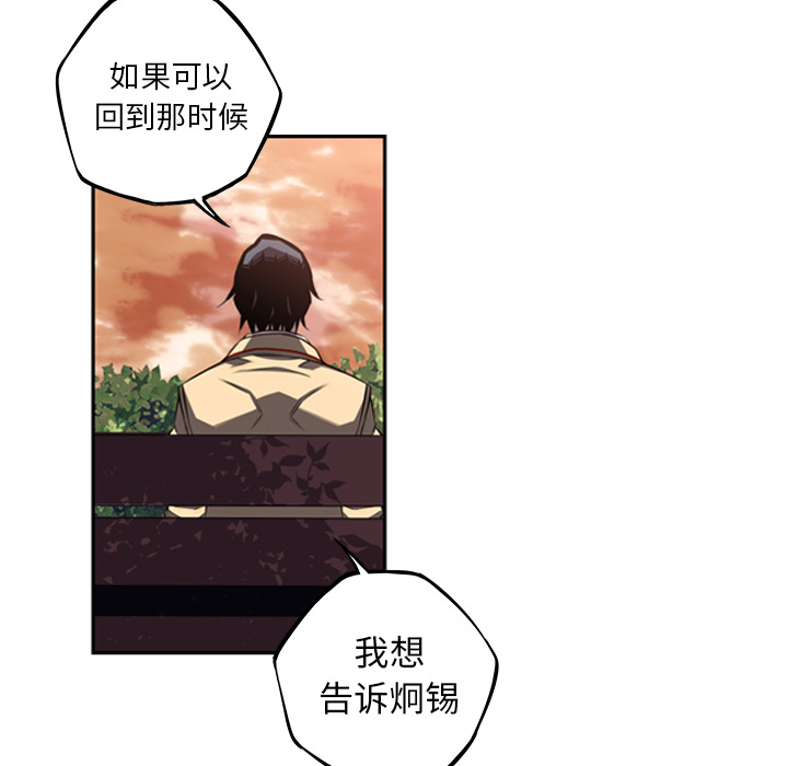 少年的新星[抖漫]韩漫全集-少年的新星-第 54 章无删减无遮挡章节图片 