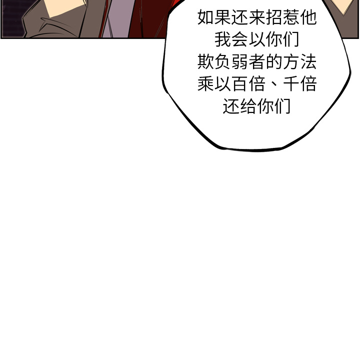 少年的新星[抖漫]韩漫全集-少年的新星-第 54 章无删减无遮挡章节图片 