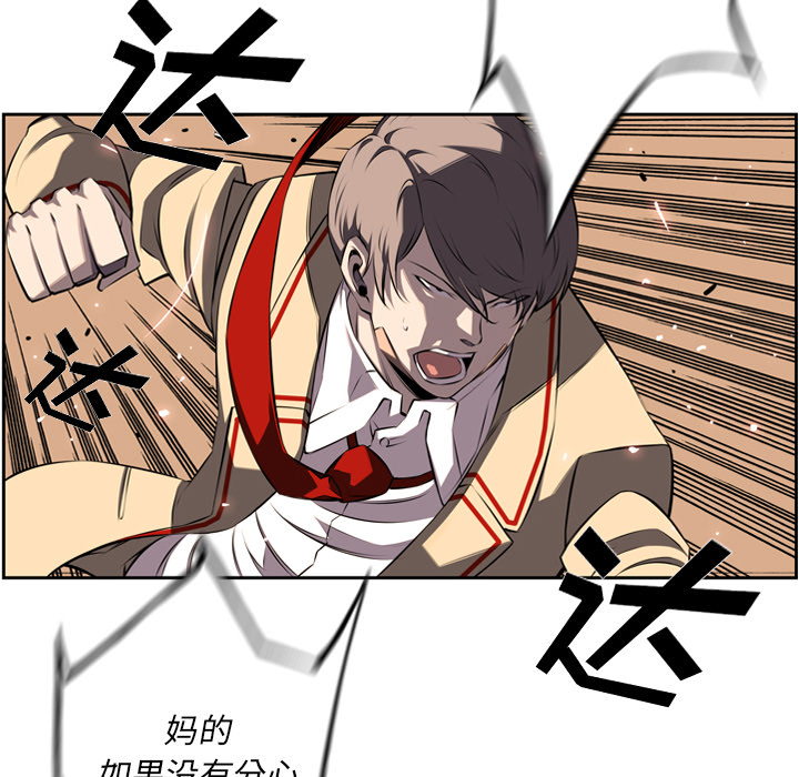 少年的新星[抖漫]韩漫全集-少年的新星-第 54 章无删减无遮挡章节图片 