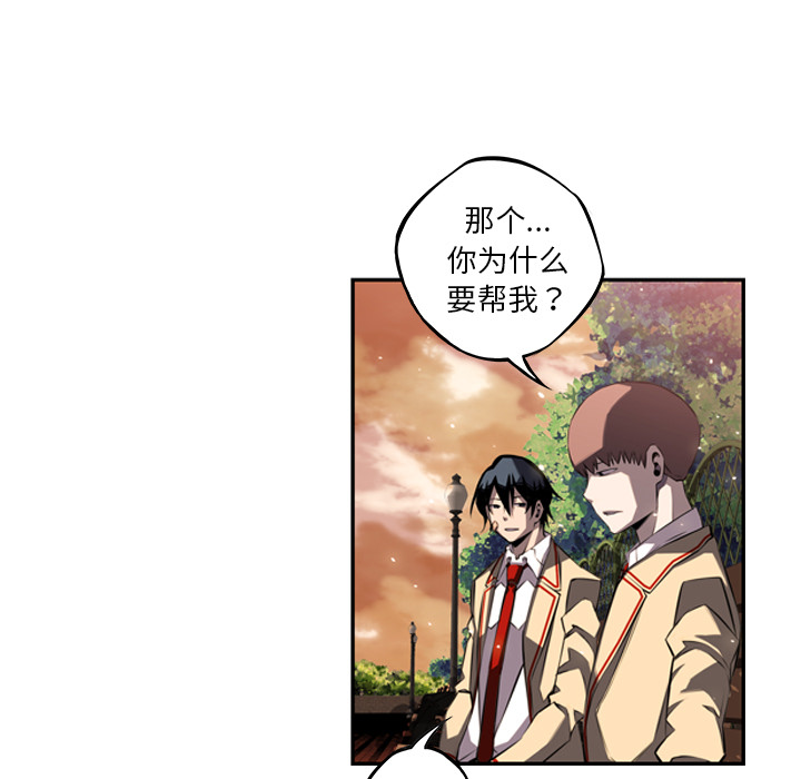 少年的新星[抖漫]韩漫全集-少年的新星-第 54 章无删减无遮挡章节图片 