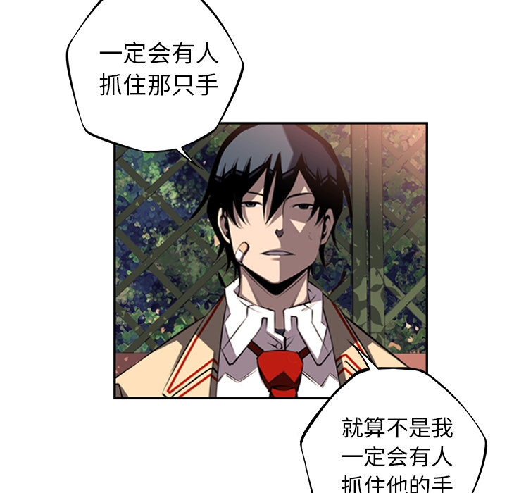 少年的新星[抖漫]韩漫全集-少年的新星-第 54 章无删减无遮挡章节图片 