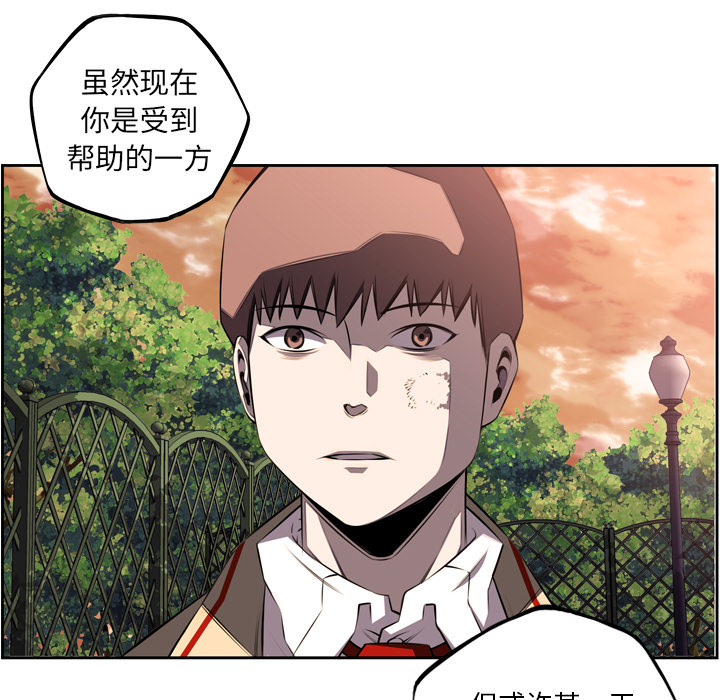 少年的新星[抖漫]韩漫全集-少年的新星-第 54 章无删减无遮挡章节图片 