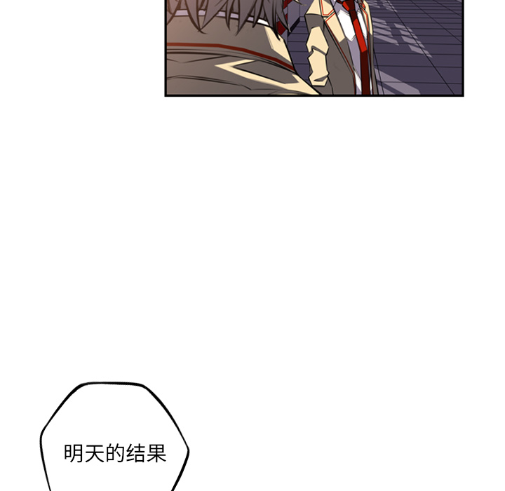 少年的新星[抖漫]韩漫全集-少年的新星-第 55 章无删减无遮挡章节图片 