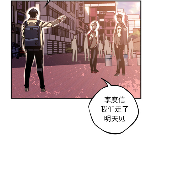 少年的新星[抖漫]韩漫全集-少年的新星-第 55 章无删减无遮挡章节图片 