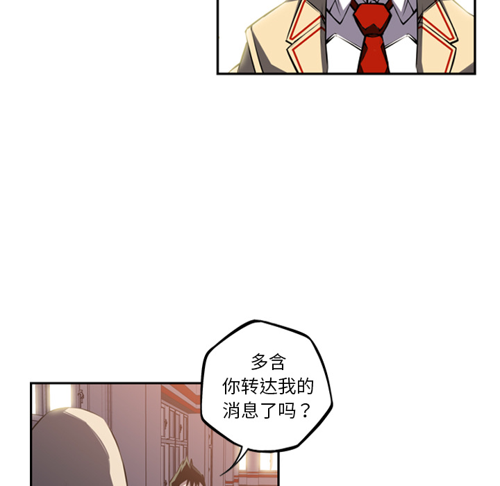 少年的新星[抖漫]韩漫全集-少年的新星-第 55 章无删减无遮挡章节图片 
