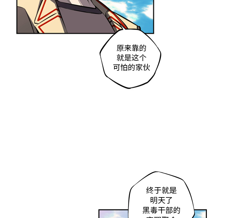 少年的新星[抖漫]韩漫全集-少年的新星-第 55 章无删减无遮挡章节图片 