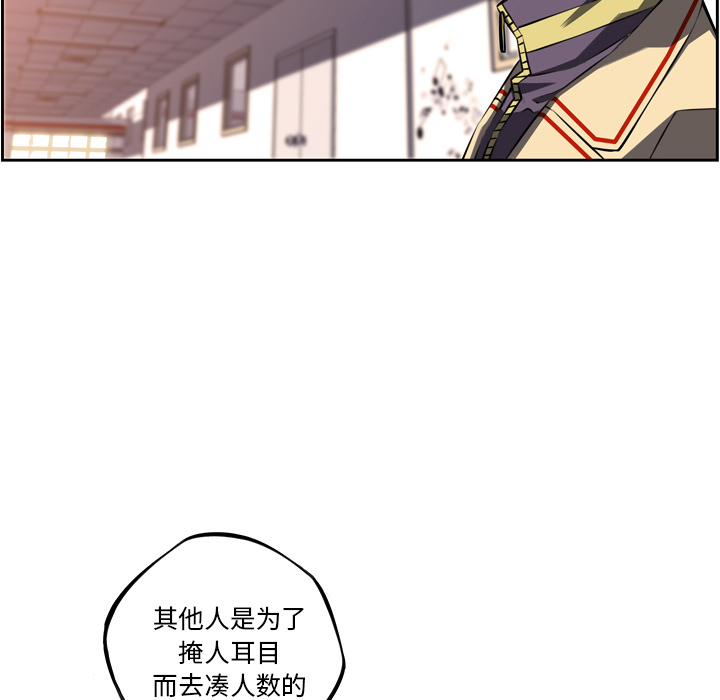 少年的新星[抖漫]韩漫全集-少年的新星-第 55 章无删减无遮挡章节图片 