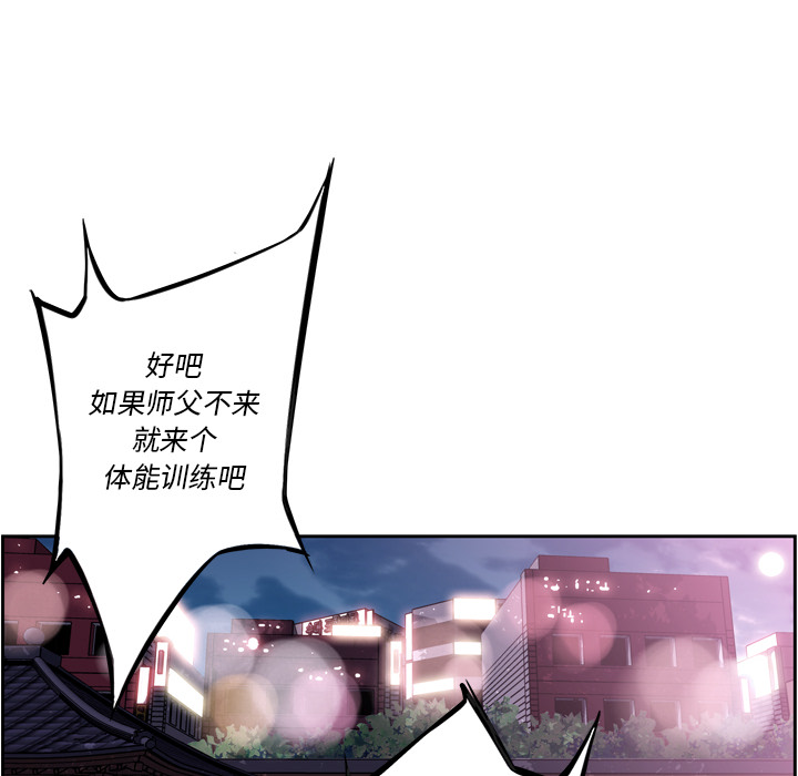 少年的新星[抖漫]韩漫全集-少年的新星-第 55 章无删减无遮挡章节图片 
