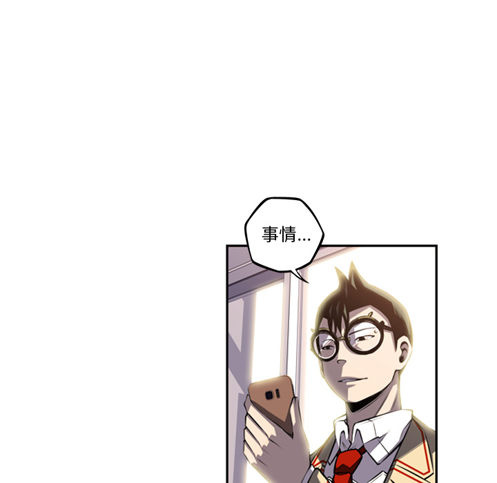 少年的新星[抖漫]韩漫全集-少年的新星-第 55 章无删减无遮挡章节图片 