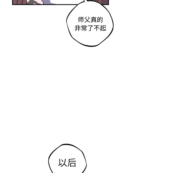 少年的新星[抖漫]韩漫全集-少年的新星-第 55 章无删减无遮挡章节图片 
