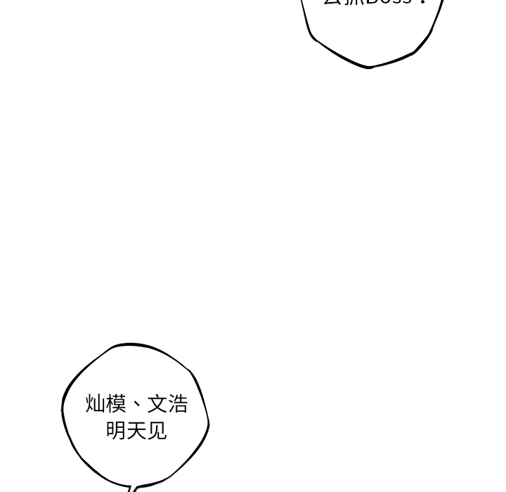 少年的新星[抖漫]韩漫全集-少年的新星-第 55 章无删减无遮挡章节图片 