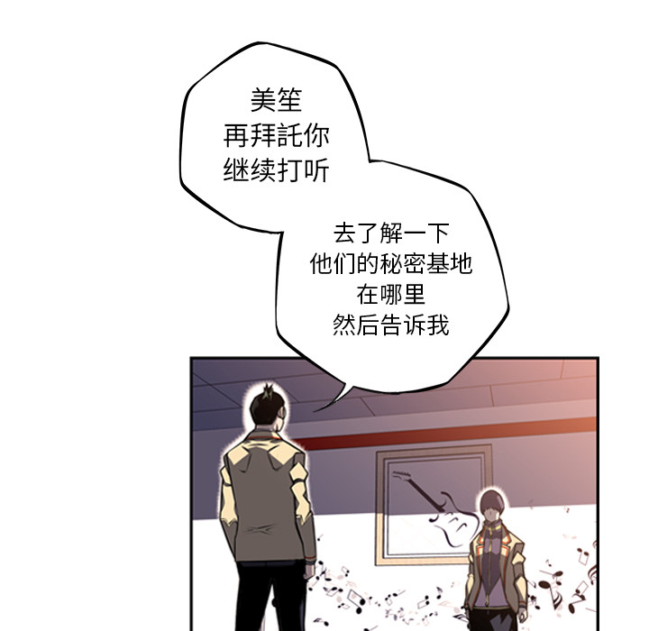 少年的新星[抖漫]韩漫全集-少年的新星-第 55 章无删减无遮挡章节图片 