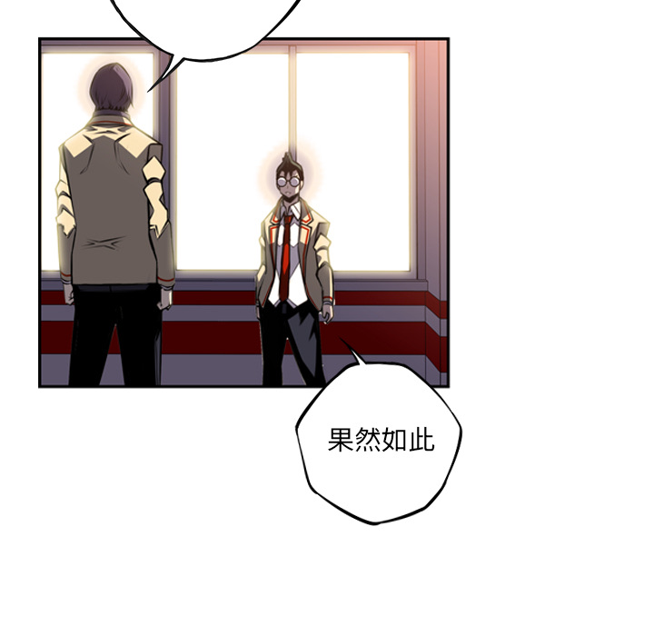 少年的新星[抖漫]韩漫全集-少年的新星-第 55 章无删减无遮挡章节图片 