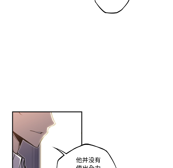 少年的新星[抖漫]韩漫全集-少年的新星-第 55 章无删减无遮挡章节图片 
