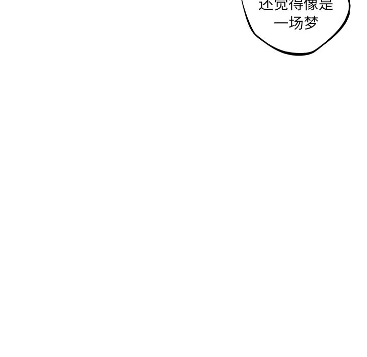 少年的新星[抖漫]韩漫全集-少年的新星-第 55 章无删减无遮挡章节图片 