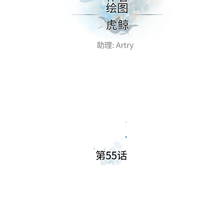 少年的新星[抖漫]韩漫全集-少年的新星-第 55 章无删减无遮挡章节图片 