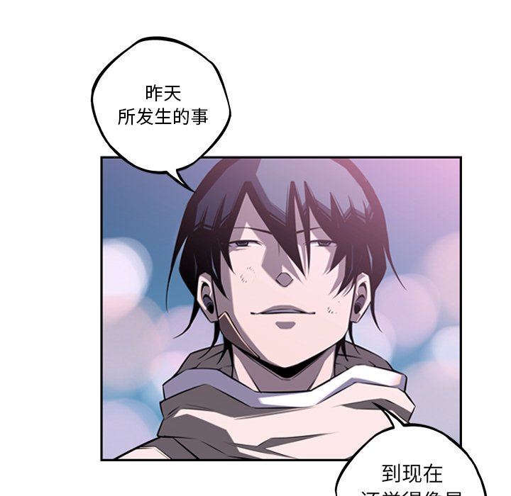 少年的新星[抖漫]韩漫全集-少年的新星-第 55 章无删减无遮挡章节图片 