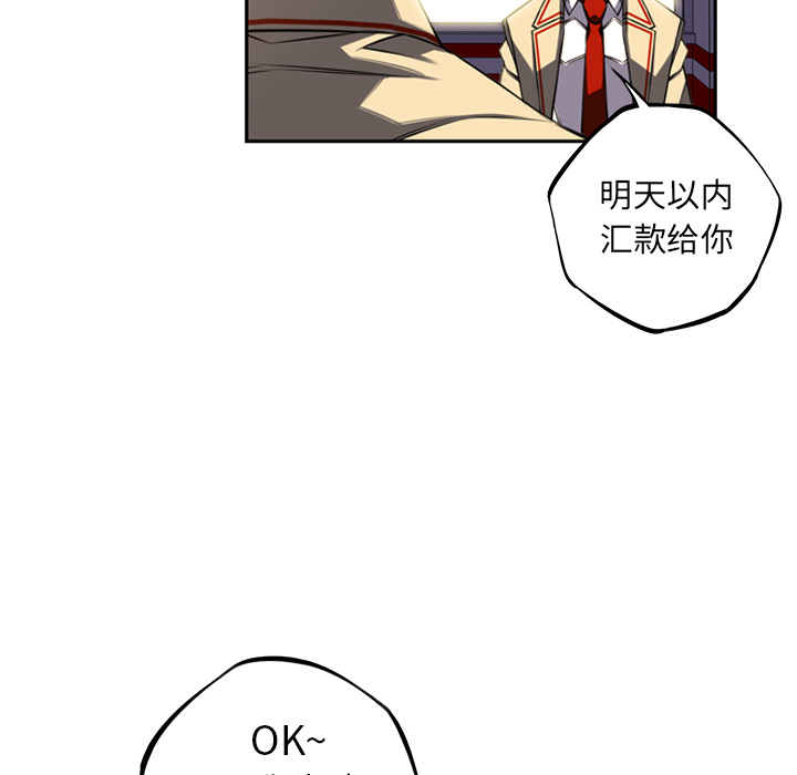 少年的新星[抖漫]韩漫全集-少年的新星-第 55 章无删减无遮挡章节图片 