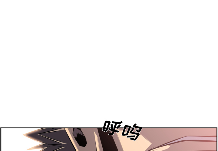 少年的新星[抖漫]韩漫全集-少年的新星-第 55 章无删减无遮挡章节图片 