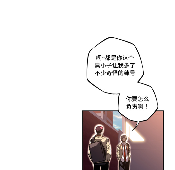 少年的新星[抖漫]韩漫全集-少年的新星-第 55 章无删减无遮挡章节图片 