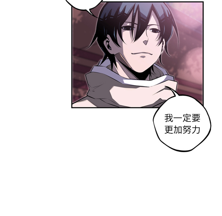 少年的新星[抖漫]韩漫全集-少年的新星-第 55 章无删减无遮挡章节图片 