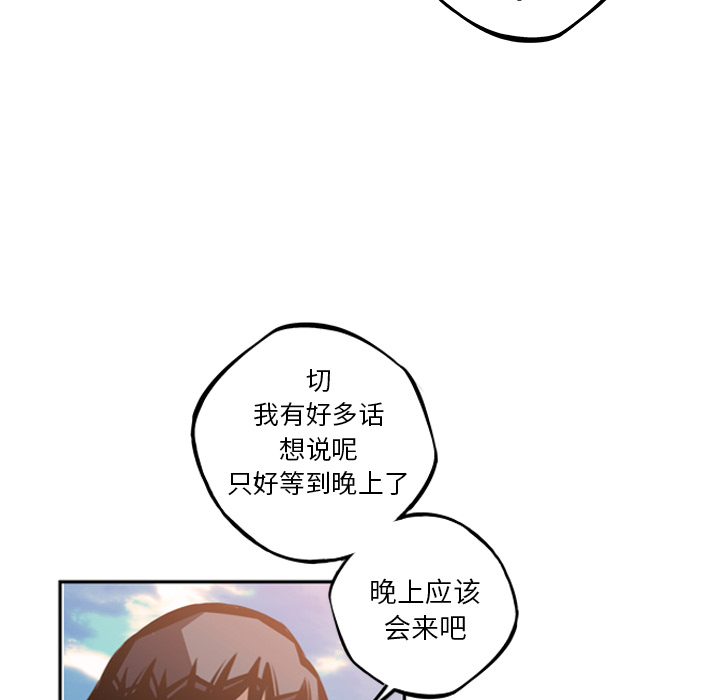 少年的新星[抖漫]韩漫全集-少年的新星-第 55 章无删减无遮挡章节图片 