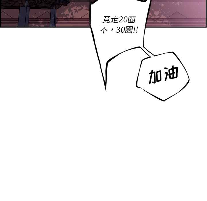 少年的新星[抖漫]韩漫全集-少年的新星-第 55 章无删减无遮挡章节图片 