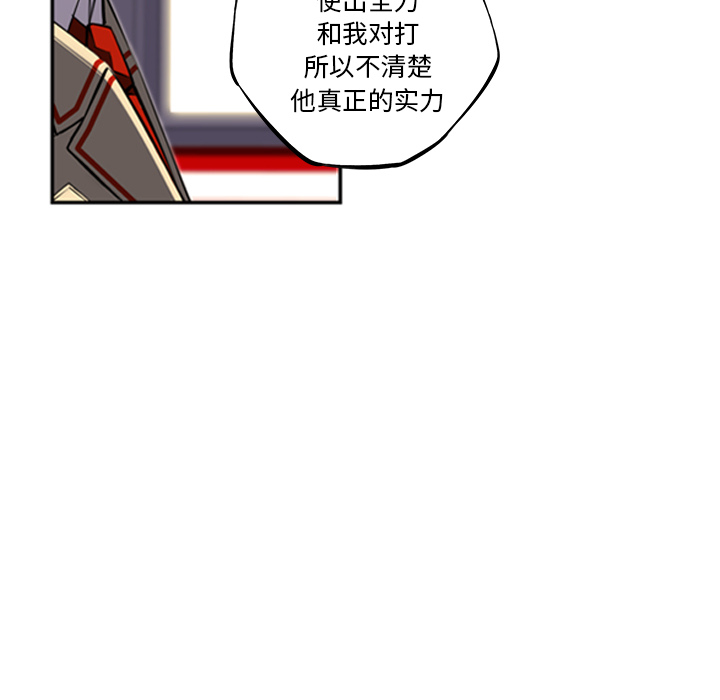 少年的新星[抖漫]韩漫全集-少年的新星-第 55 章无删减无遮挡章节图片 