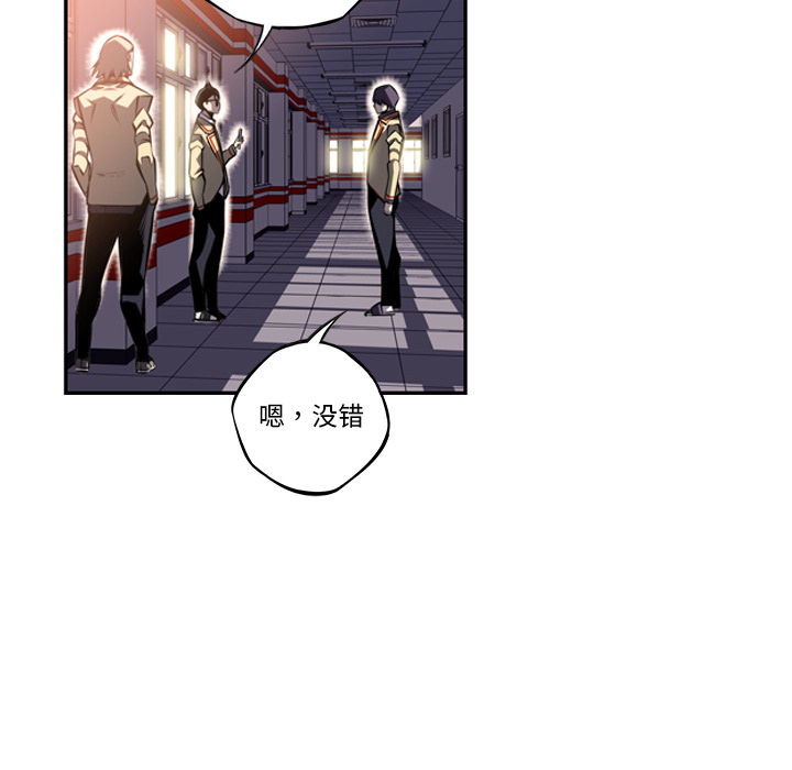 少年的新星[抖漫]韩漫全集-少年的新星-第 55 章无删减无遮挡章节图片 