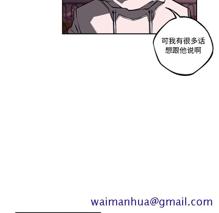 少年的新星[抖漫]韩漫全集-少年的新星-第 55 章无删减无遮挡章节图片 