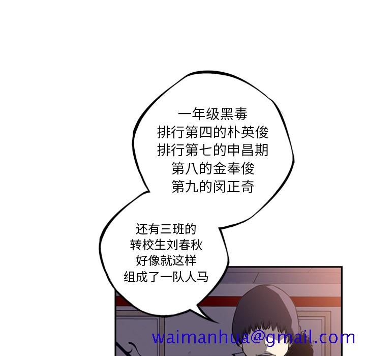 少年的新星[抖漫]韩漫全集-少年的新星-第 55 章无删减无遮挡章节图片 