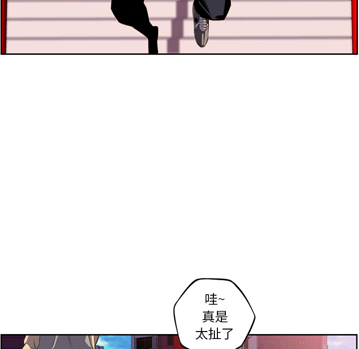 少年的新星[抖漫]韩漫全集-少年的新星-第 55 章无删减无遮挡章节图片 